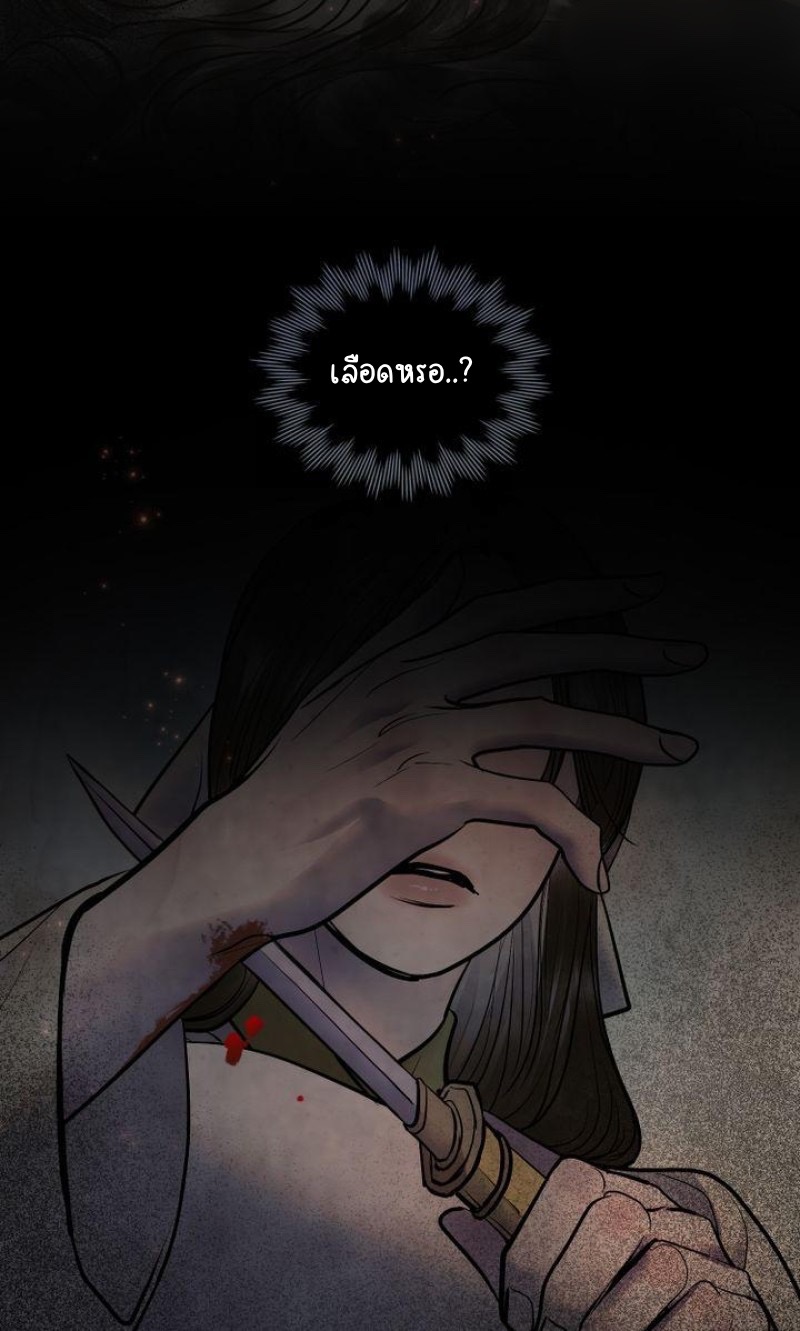 The Tainted Half 22 14