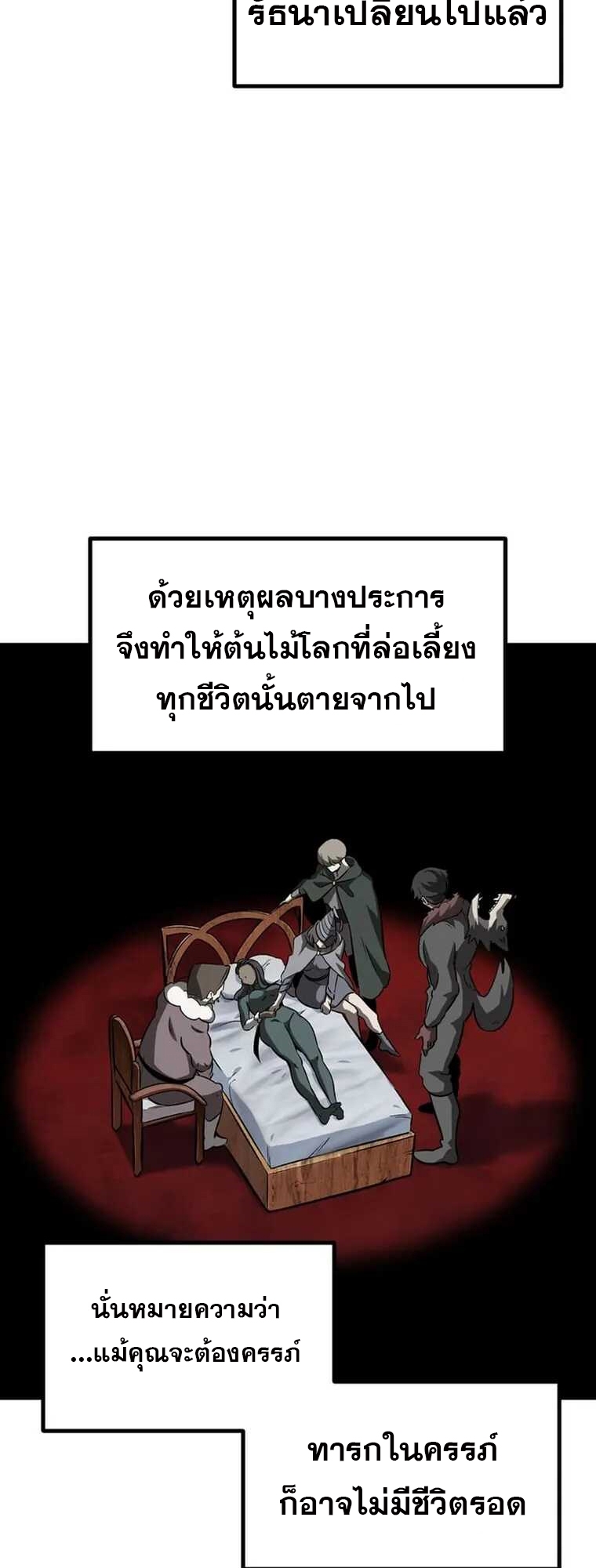 survival of blade king 188.49