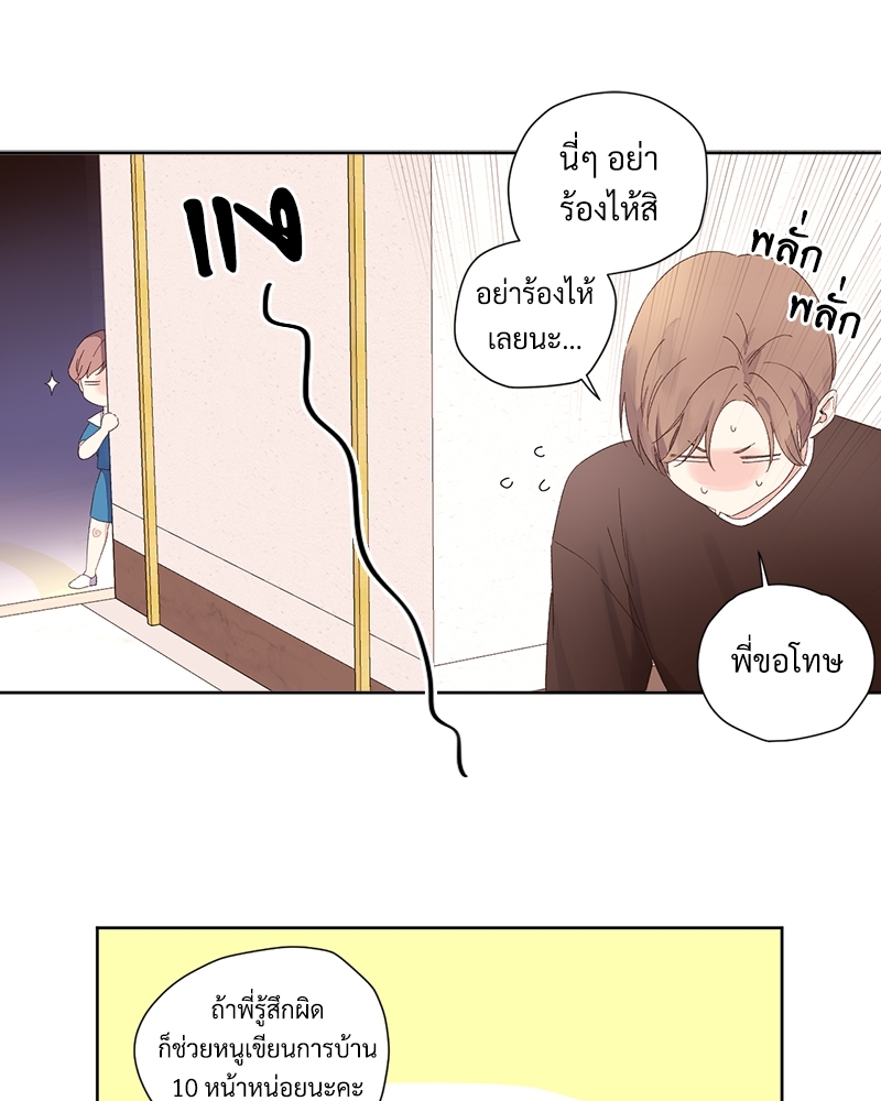 4 Week Lovers แฟนกัน 4 สัปดาห์ 68 24