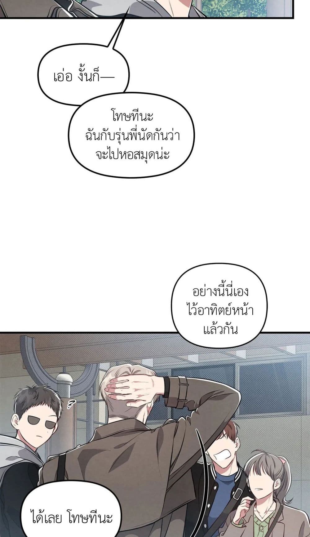 Between the Lines 9 30