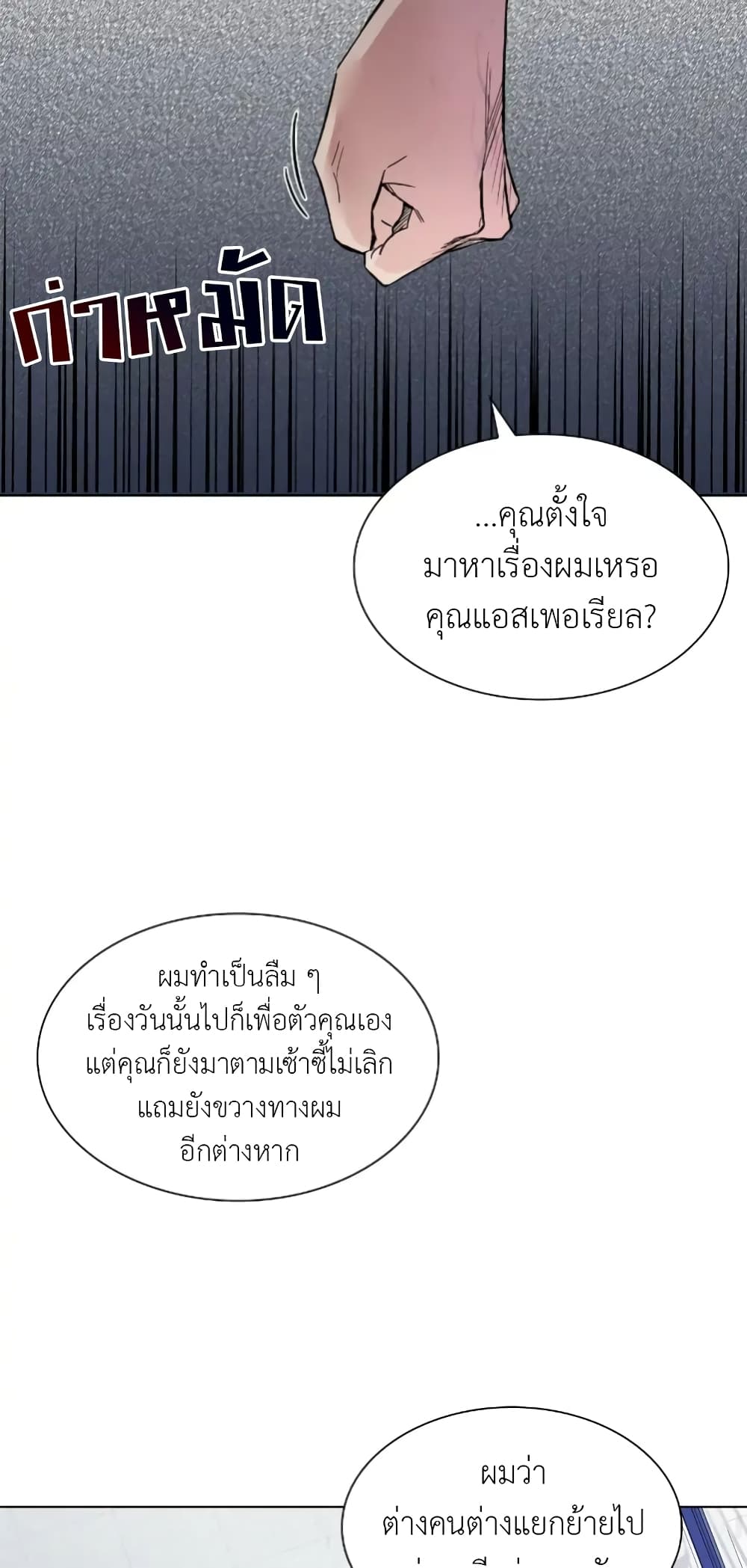 Salty Lust 3 41