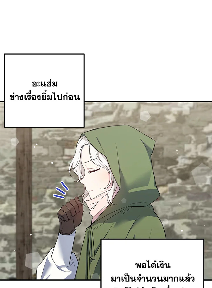 The Female Lead Turn Me into Her New Sister 15 37