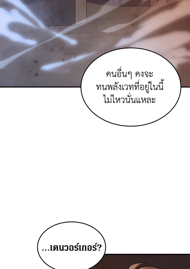 My Civil Servant Life Reborn in the Strange World 66 106
