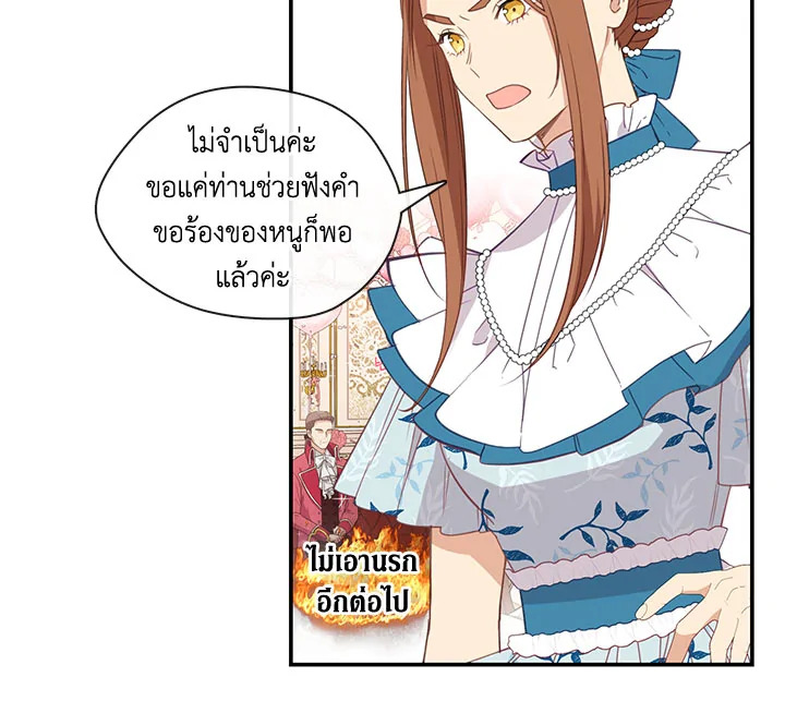 Beware the Villainess! 22 066