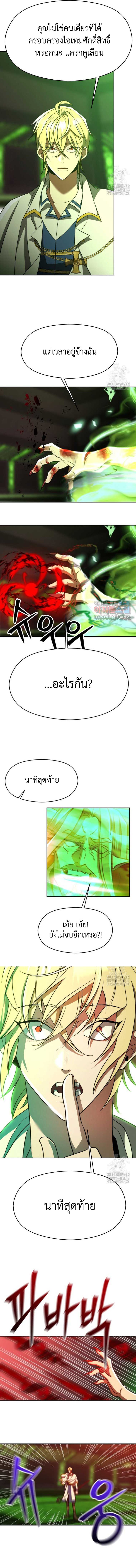 Archmage Transcending Through Regression 84 08