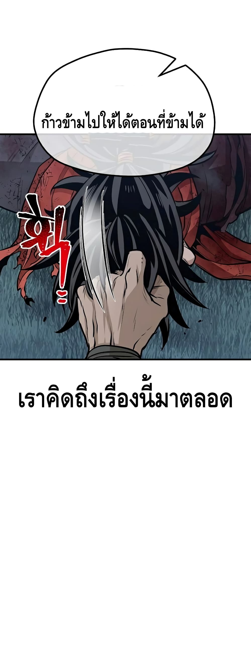 Heavenly Demon Cultivation Simulation à¸•à¸­à¸™à¸—à¸µà¹ˆ 24 (127)