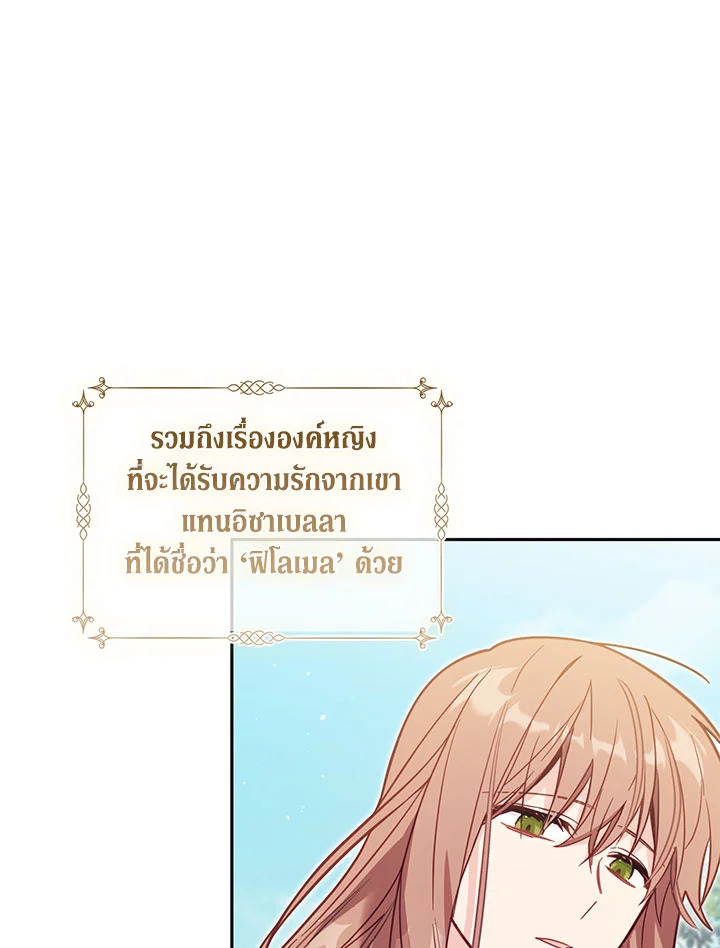 No Place for the Fake Princess 36 085