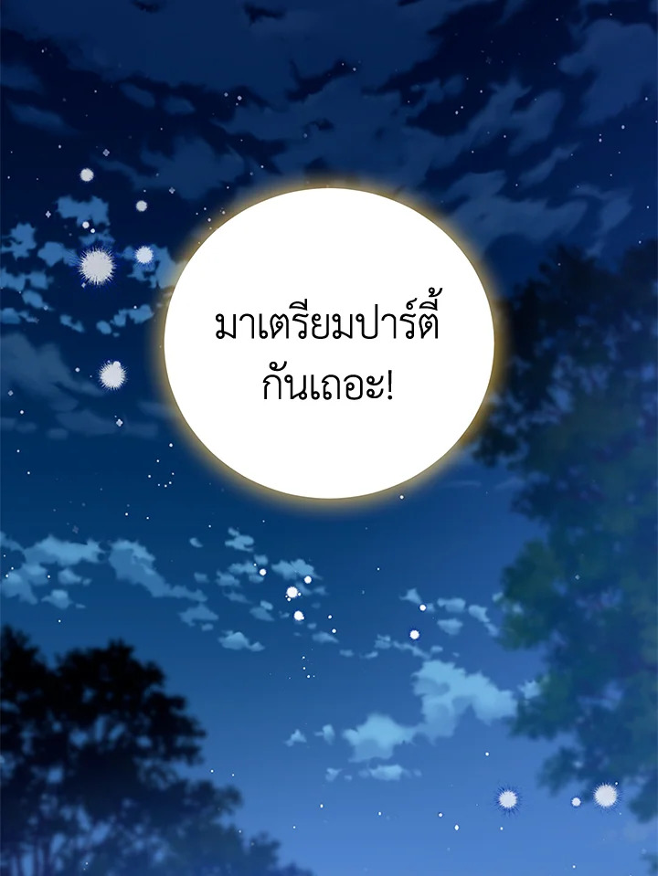 Please Support My Revenge 41 084