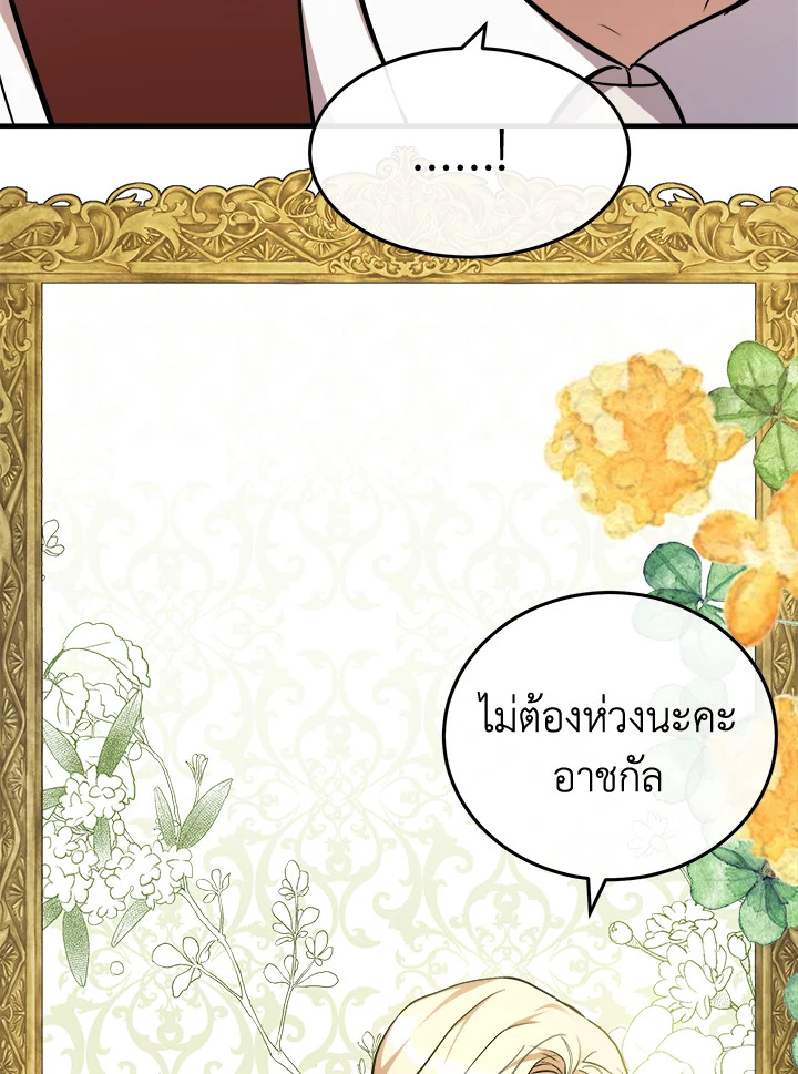 The Villainess Lives Twice 113 069