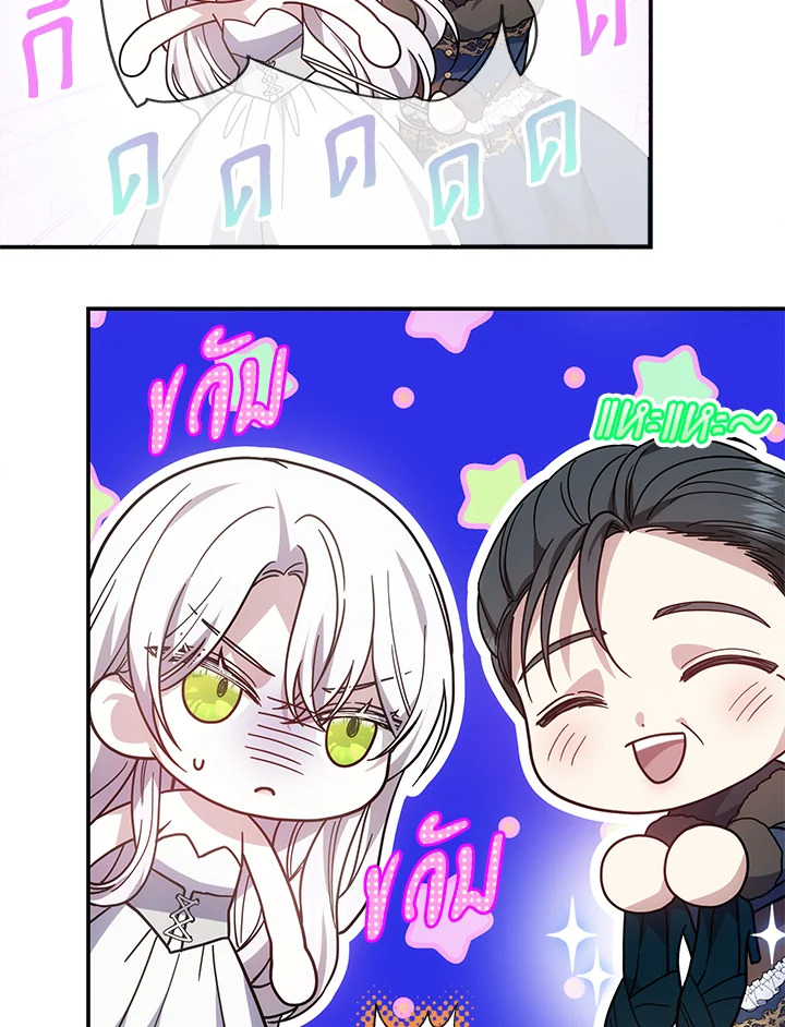 The Male Lead’s Nephew Loves Me So Much 45 063