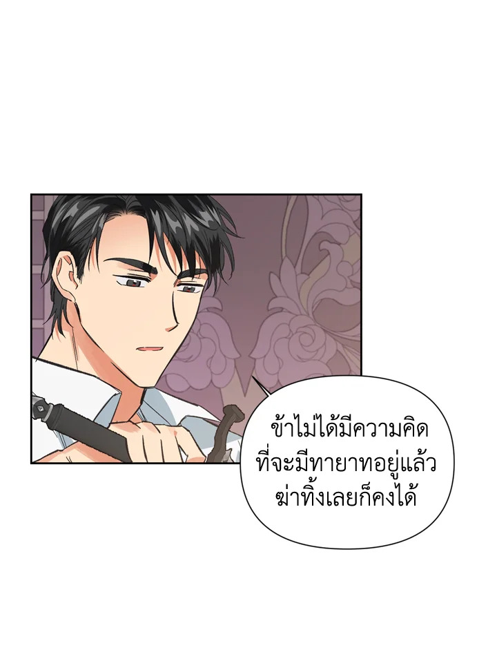 A Villainess for the Tyrant 13 70