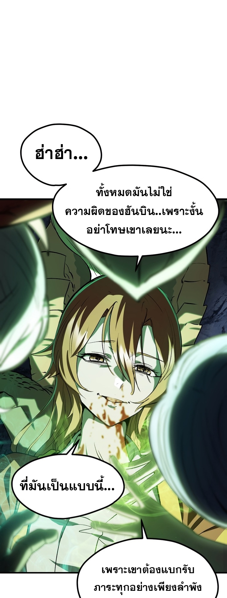 Survival of blade king 179 64