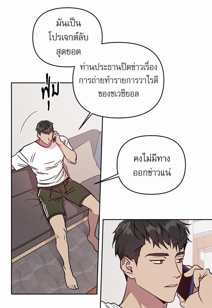 ติดกับหัวใจไอดอลที่รัก2 55