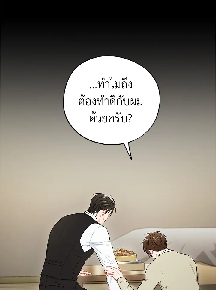 The Ideal Relationship 28 51
