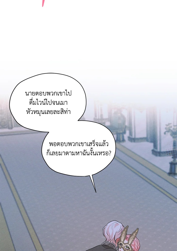 I am the Male Lead’s Ex Girlfriend 42 43