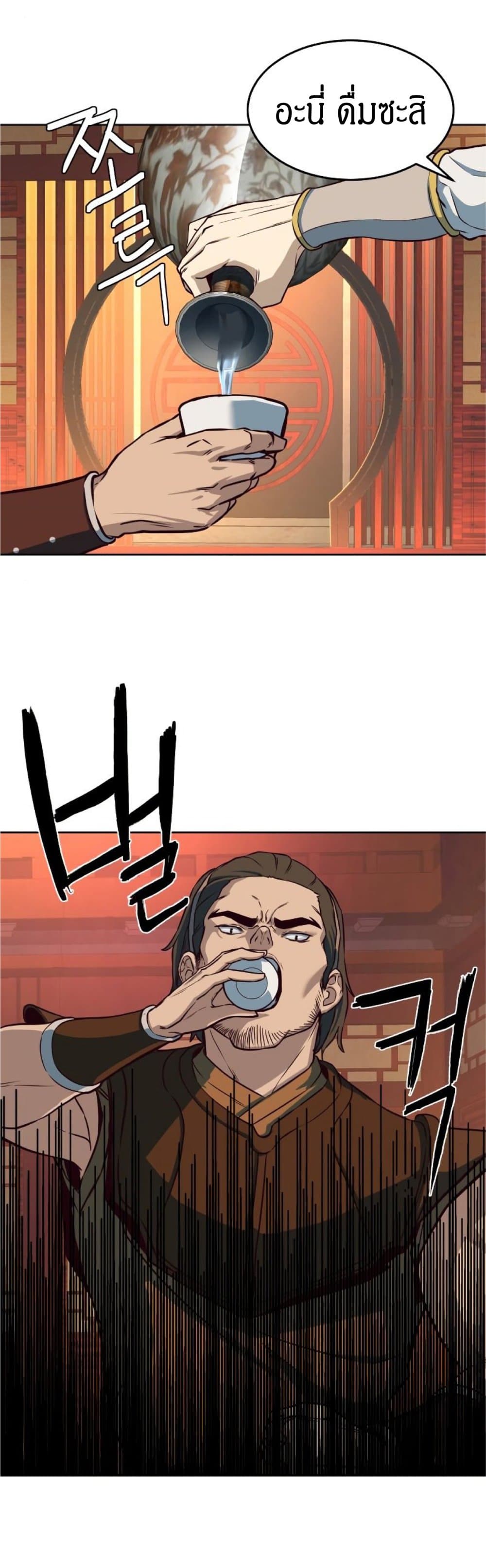 Sword Fanatic Wanders Through The Night ตอนที่ 4 (46)