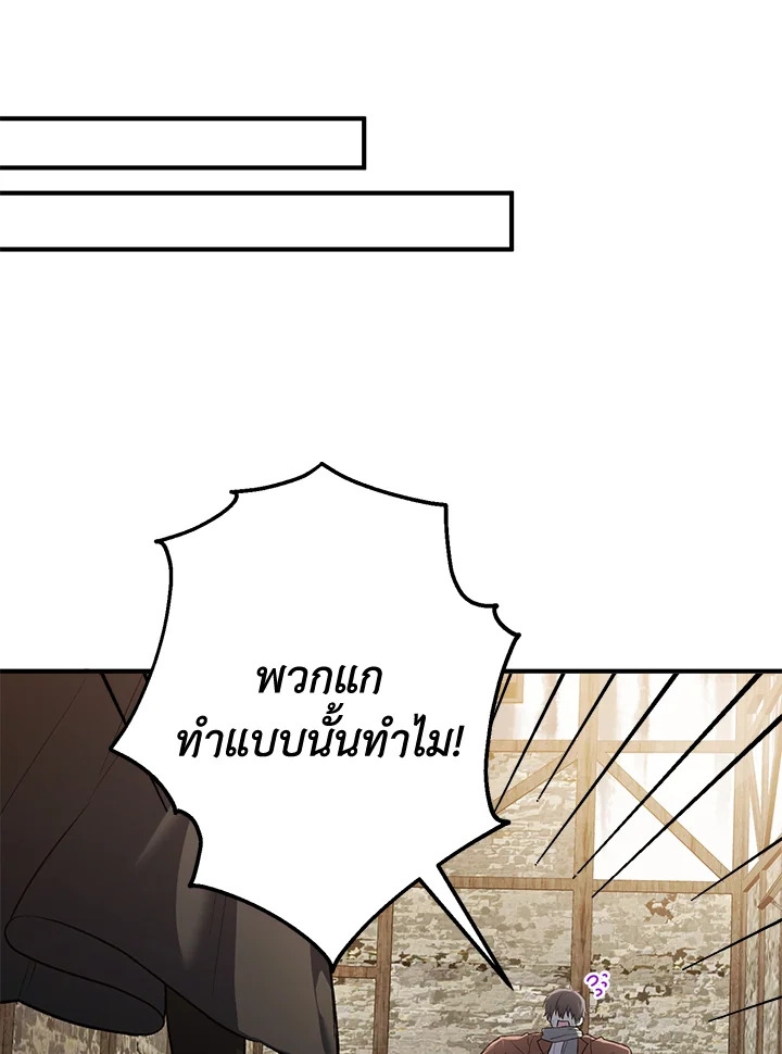 The Female Lead Turn Me into Her New Sister 19 10