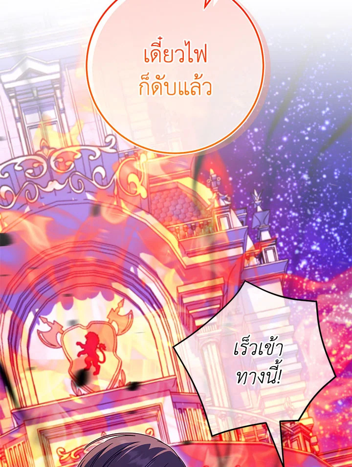 The Wicked Little Princess 103 053