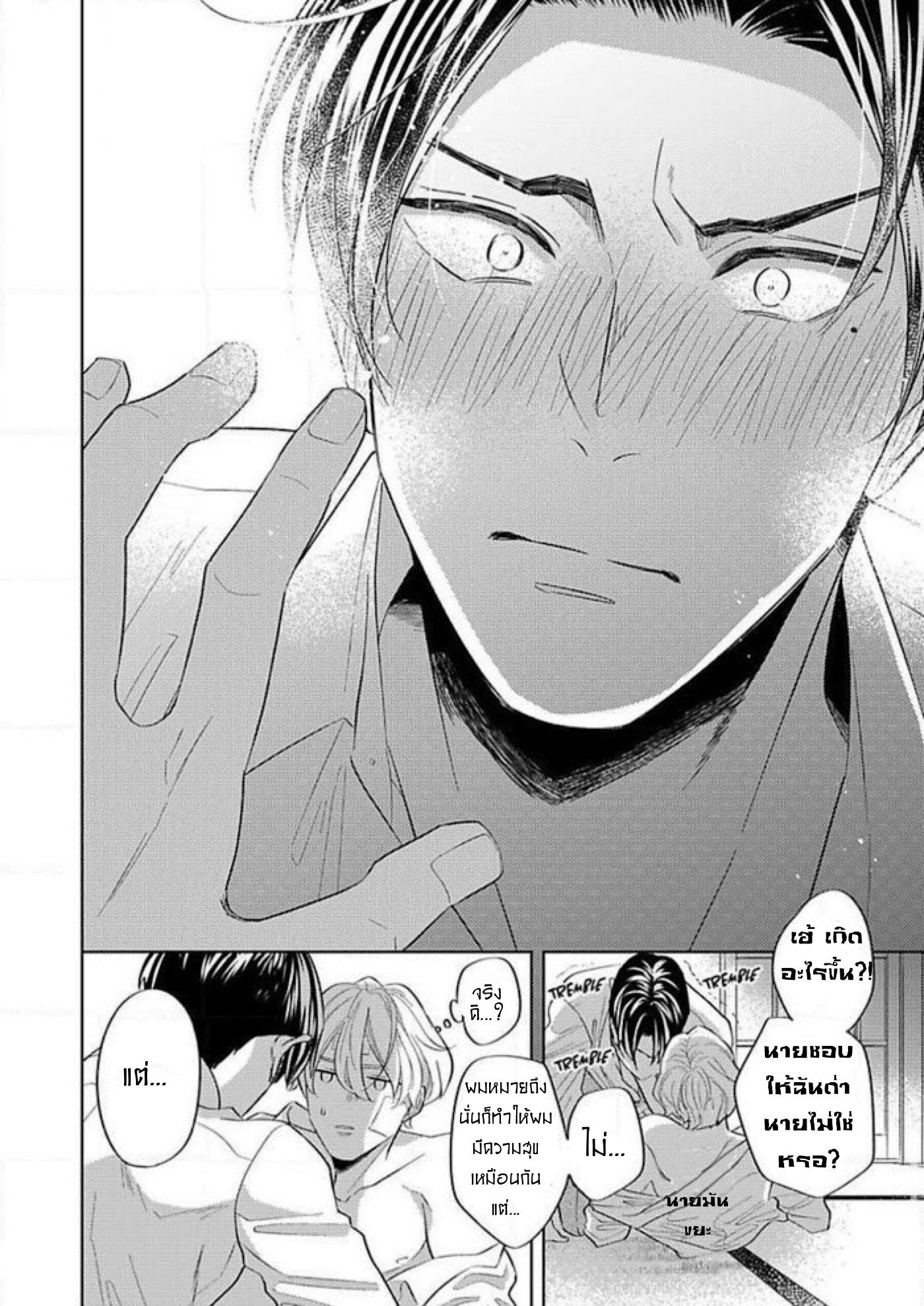 The Lazy Son and His Naughty Secretary 5 (26)