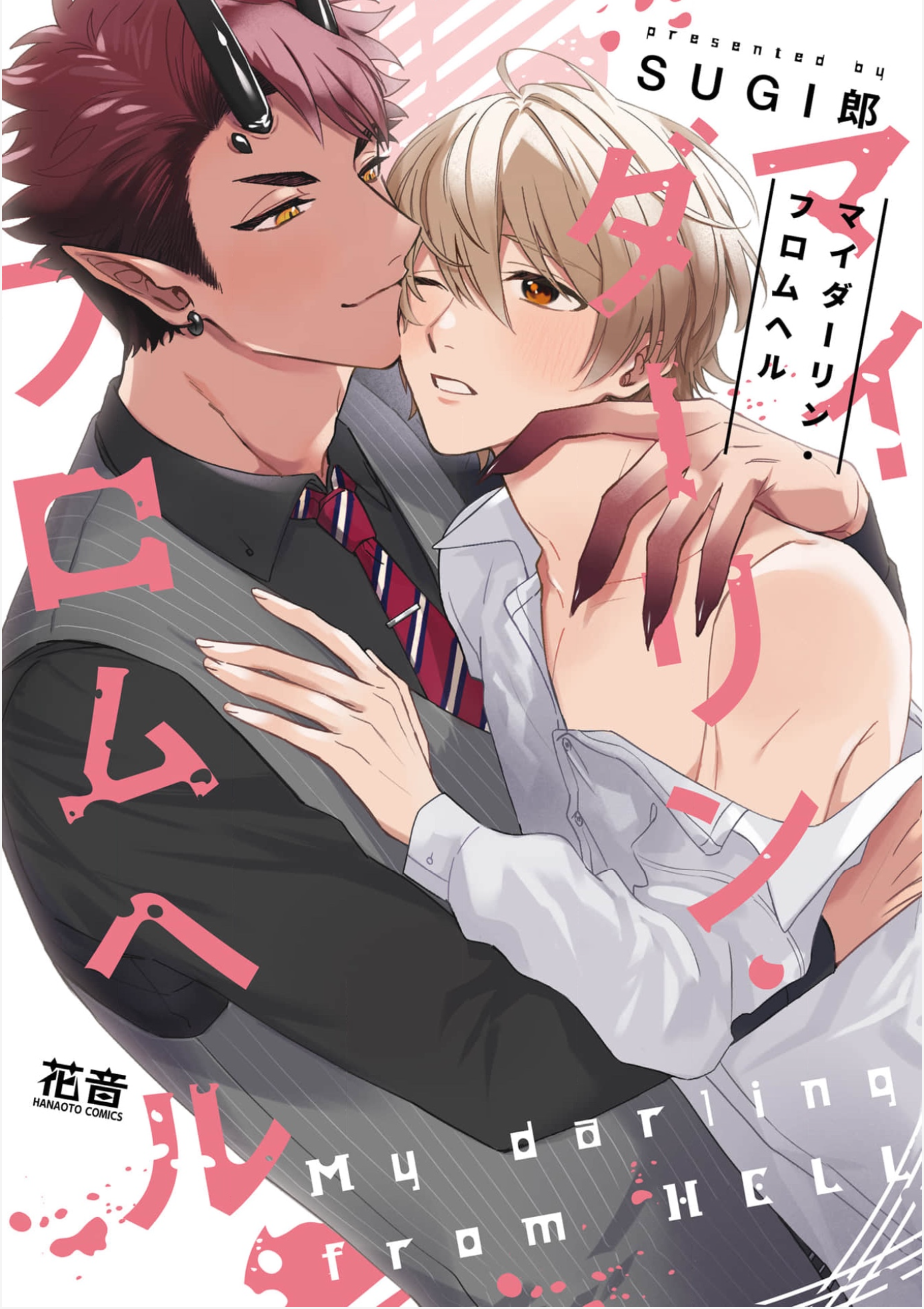 My Darling From Hell 3 02