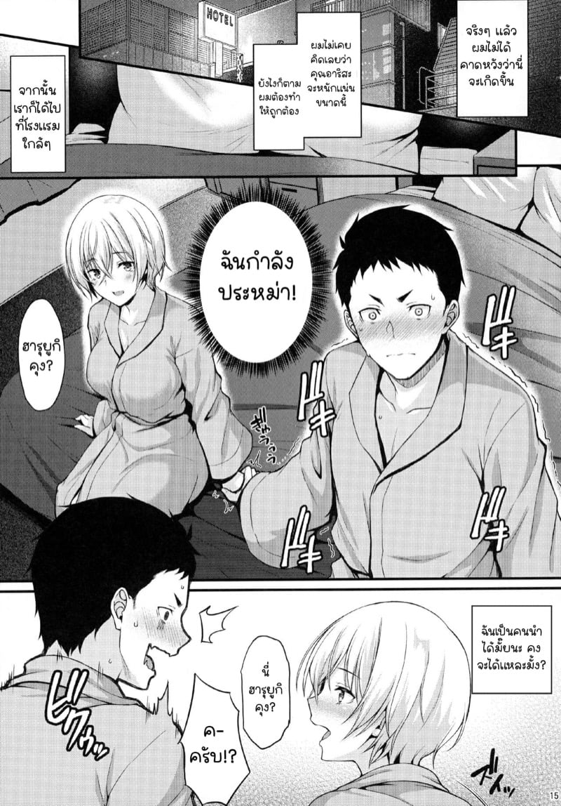 13