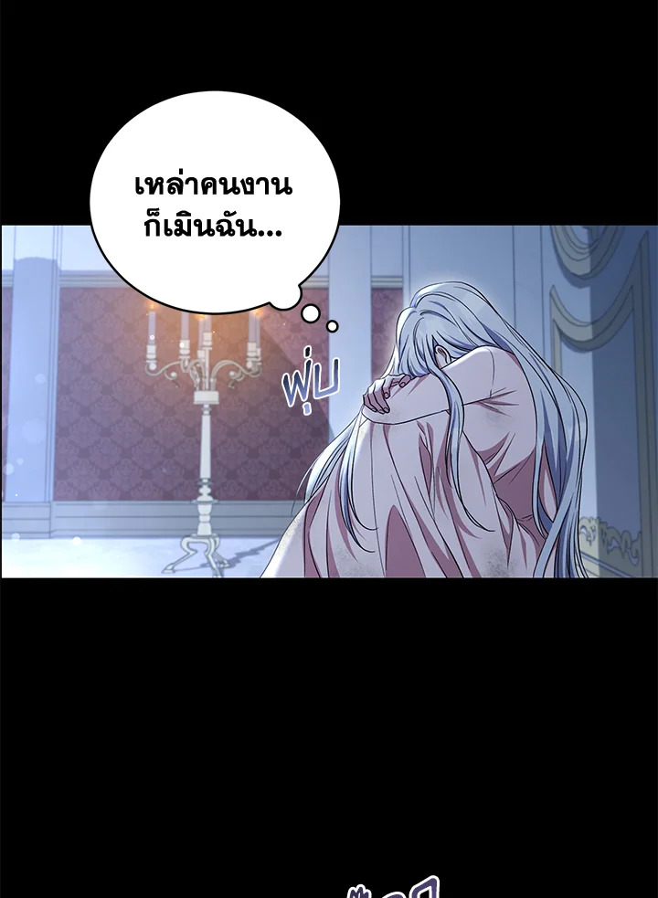 I Plan To Become The Master Of A Stolen Family 12 030