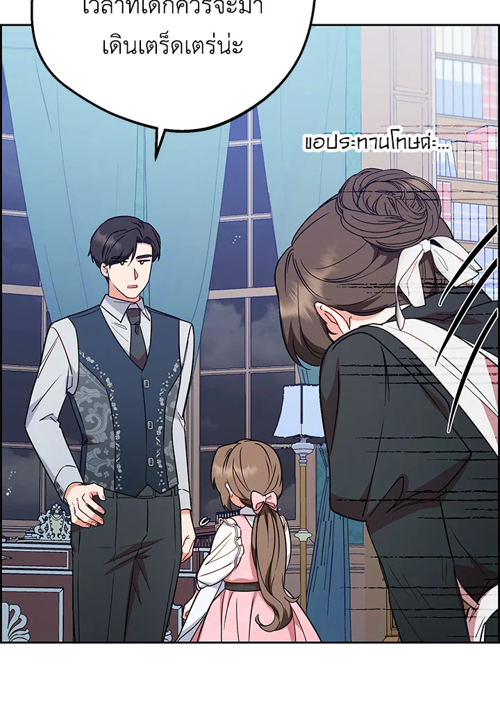 The Villainess Is Shy in Receiving Affection 9 037