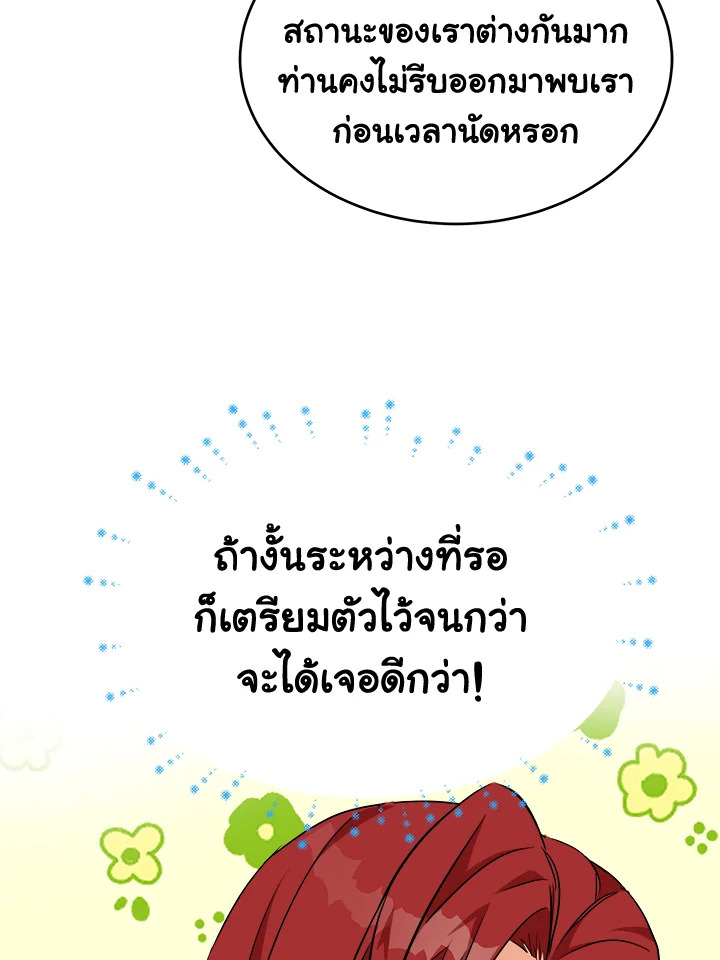 The Villainess Lives Twice 104 107