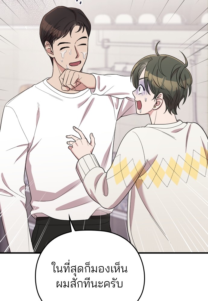 Marry My Husband 61 (121)