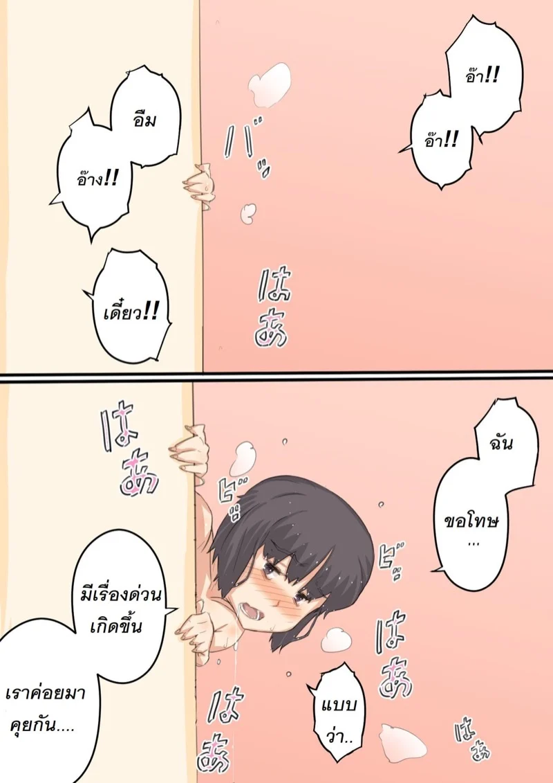ขอปรึกษาเรื่องฉันกับลูกชาย 1 43