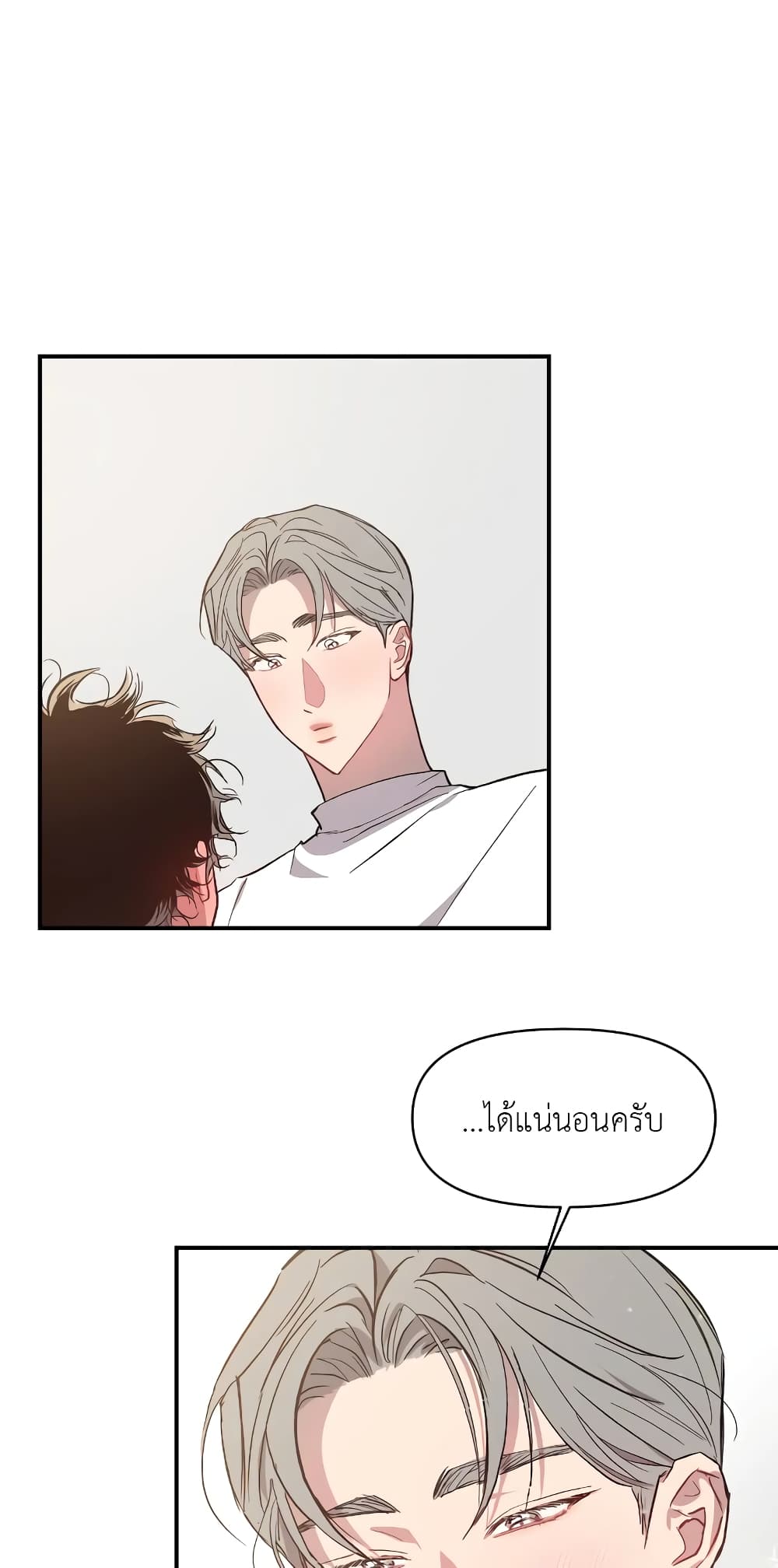 Secret Inside My Head 12 21