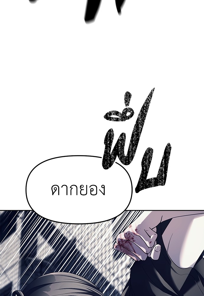 Undercover! Chaebol High School 36 (73)