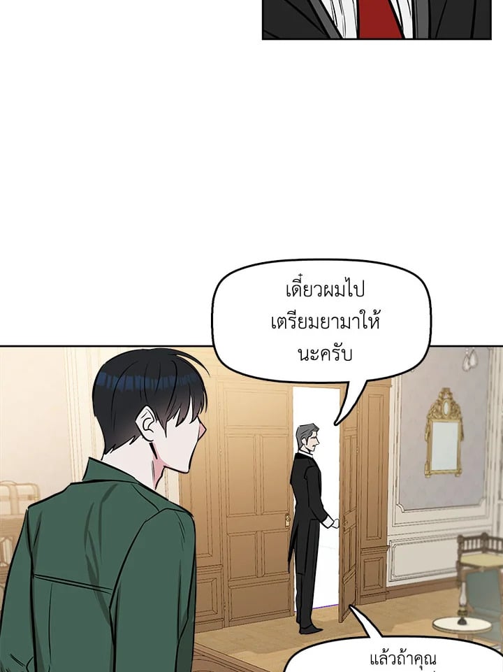 Kiss Me Liar 8 32