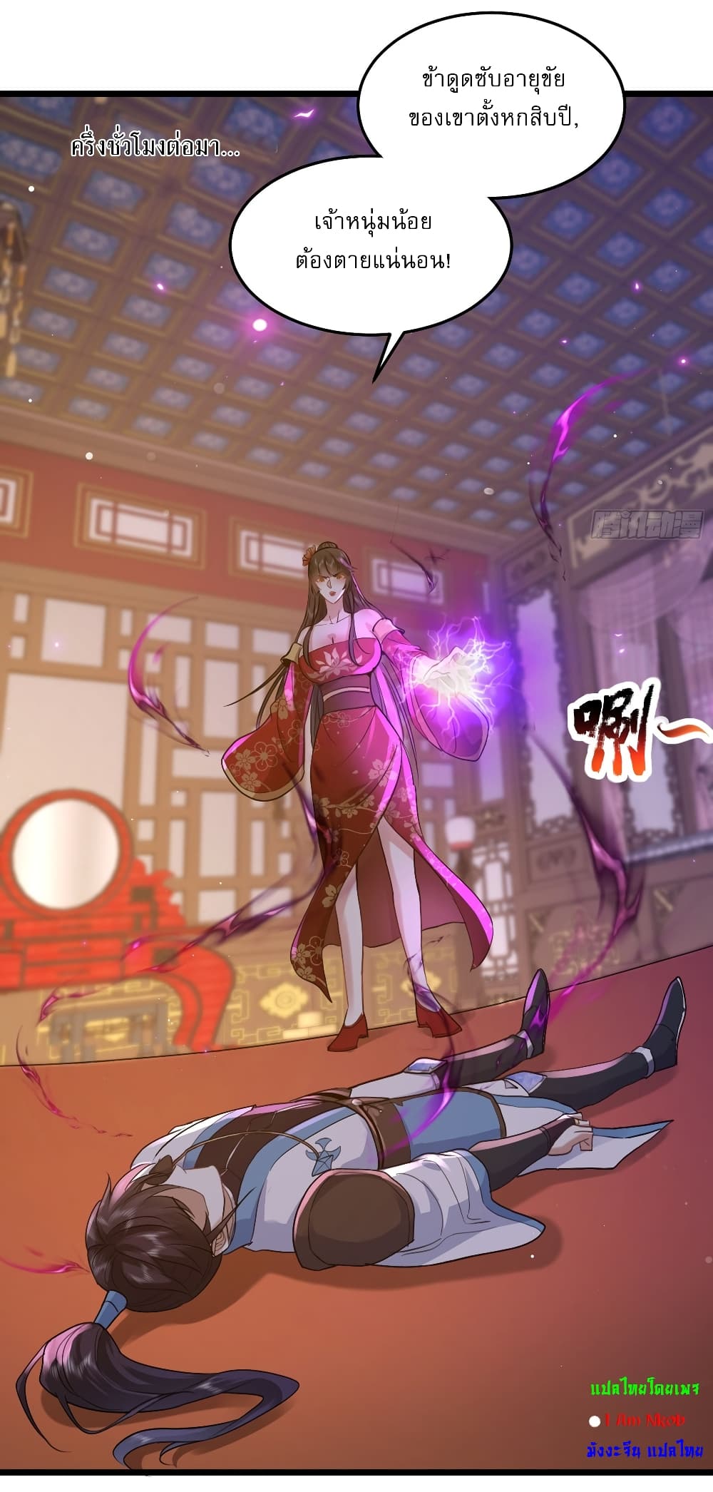 As An Immortal, I Only Practice Forbidden Arts เธ•เธญเธเธ—เธตเน 2 (22)