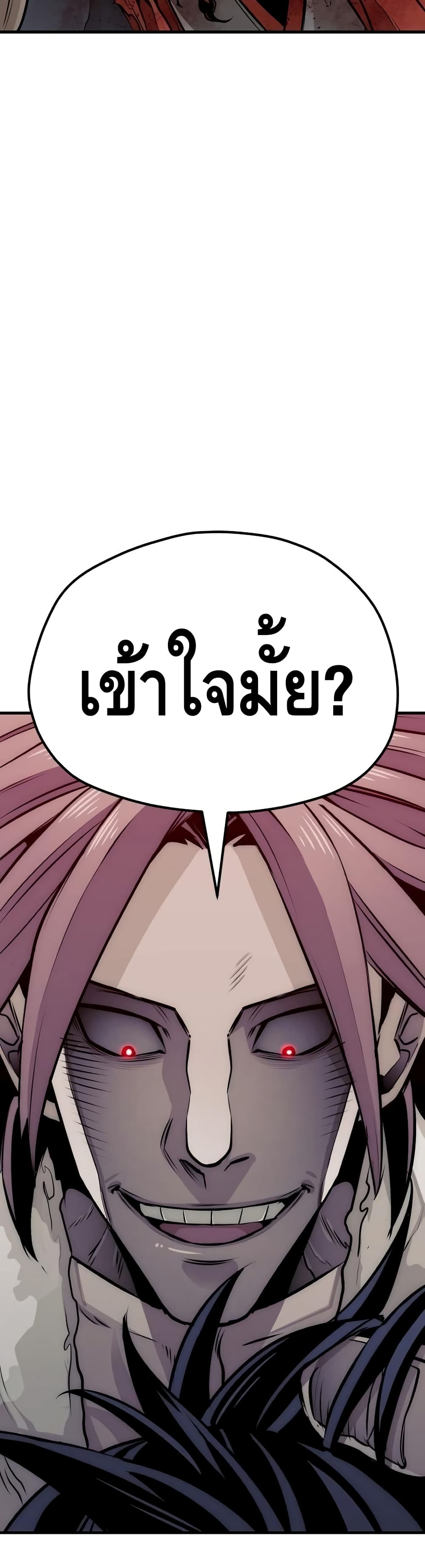 Heavenly Demon Cultivation Simulation à¸•à¸­à¸™à¸—à¸µà¹ˆ 25 (6)