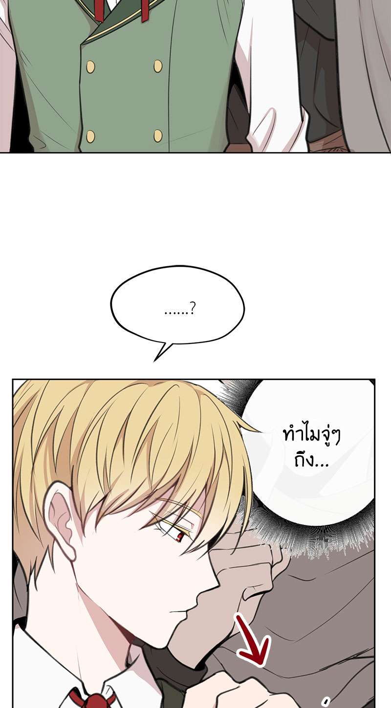 Dragon’s First Crush 2 45