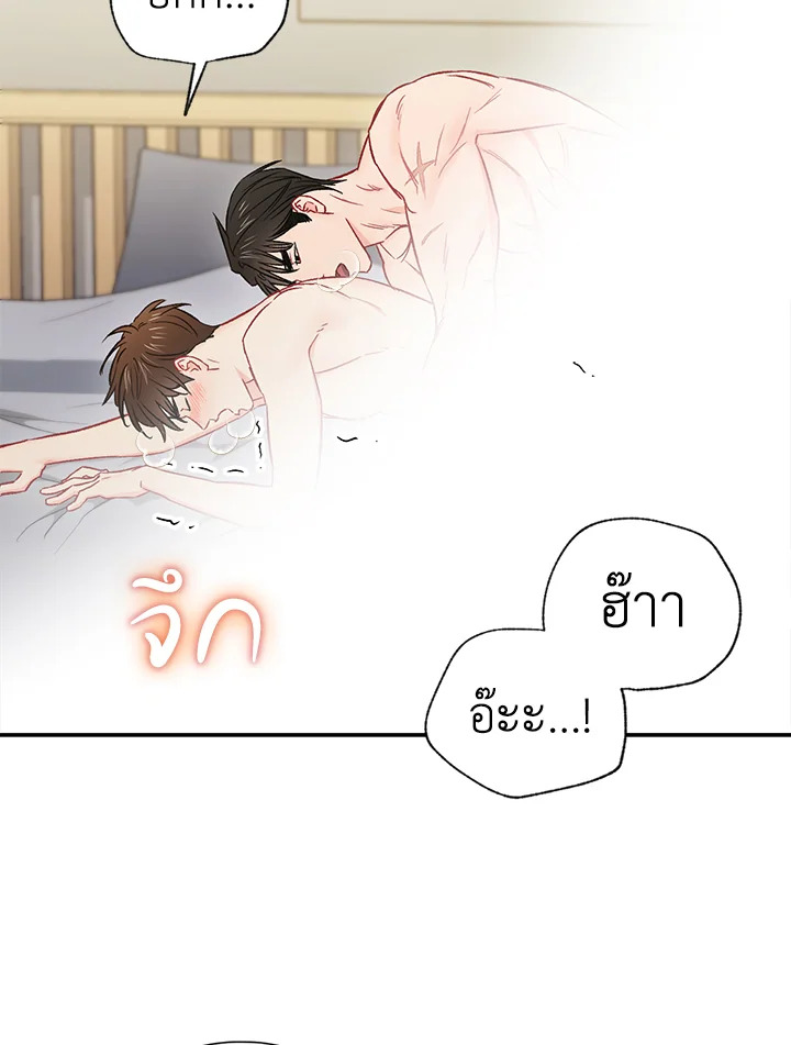 The Ideal Relationship 34 38
