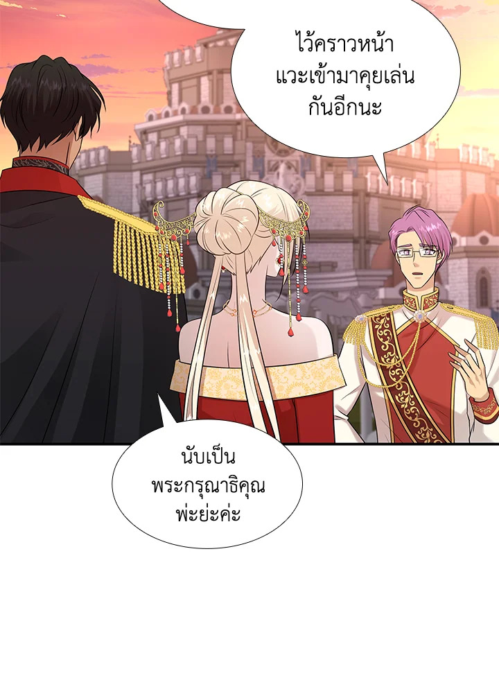 Marriage and Sword 35 42