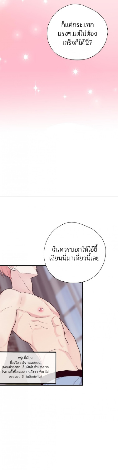 Dedicated to the Arrogant You 5 32