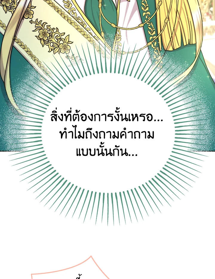 From Maid to Queen 18 077