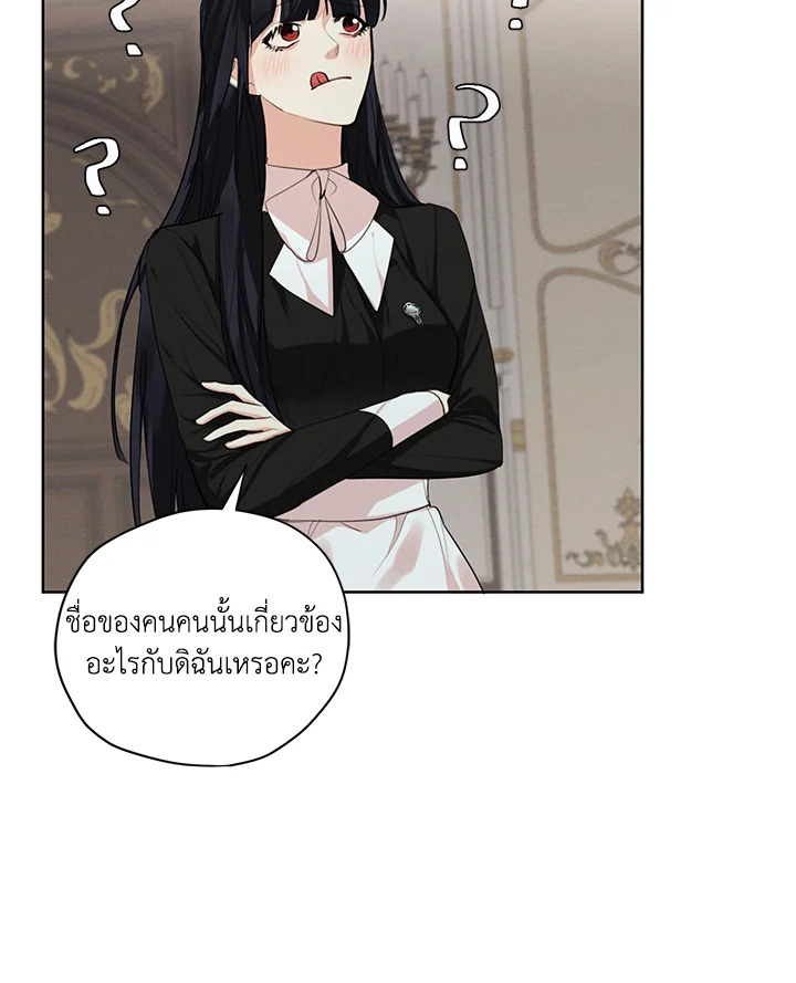 I am the Male Lead’s Ex Girlfriend 53 004