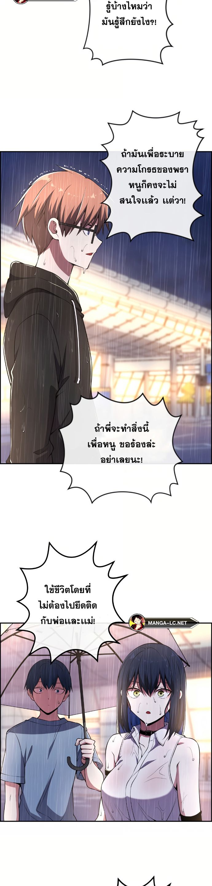 Webtoon Character Na Kang Lim ตอนที่ 141 (15)