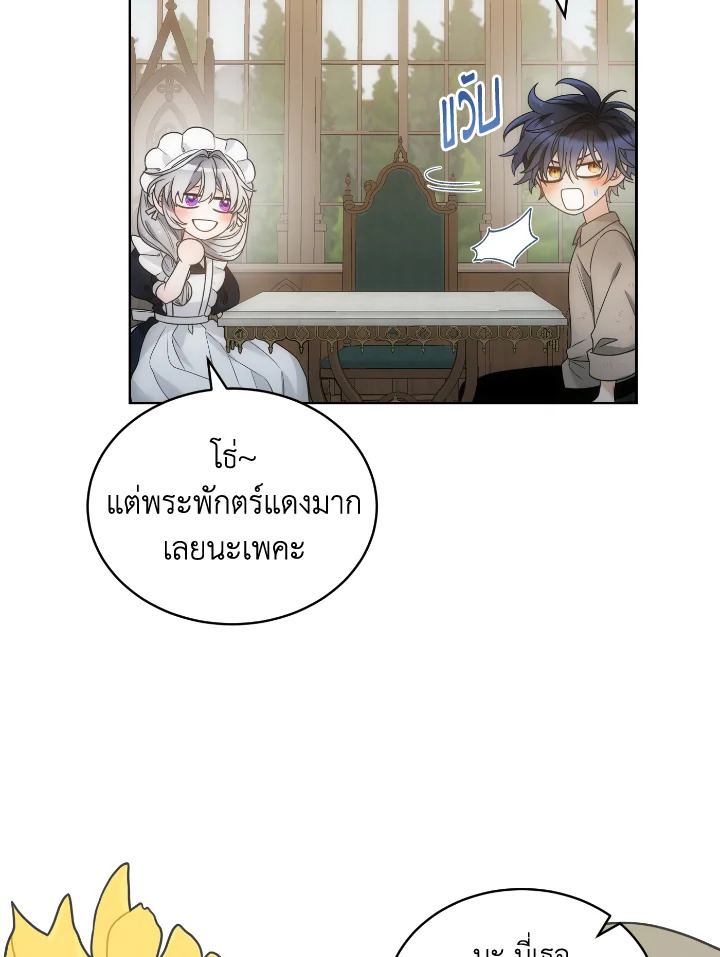 The Evil Empress Loves Me So Much 46 033