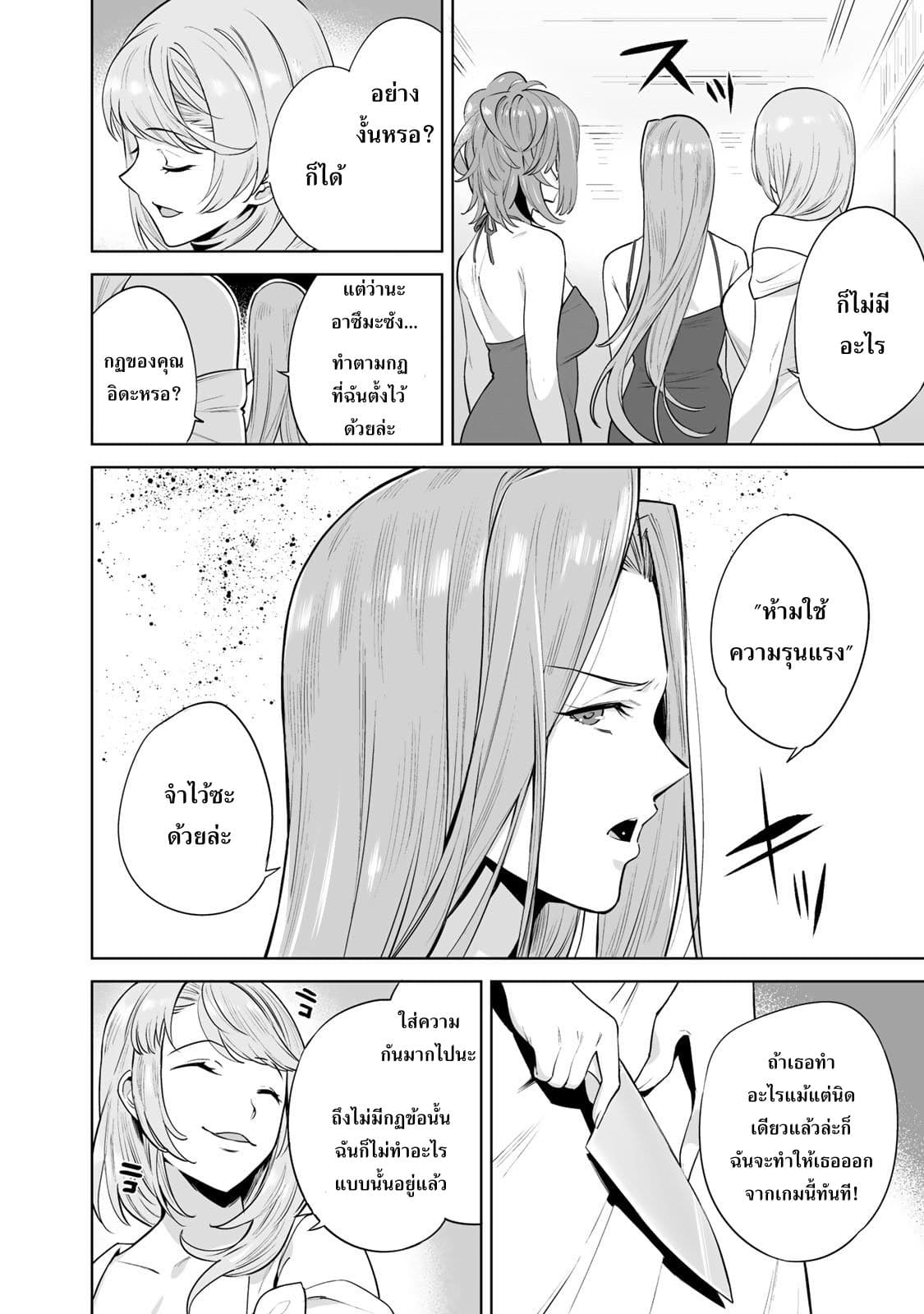 Tamarowa à¸•à¸­à¸™à¸—à¸µà¹ˆ 5 (5)