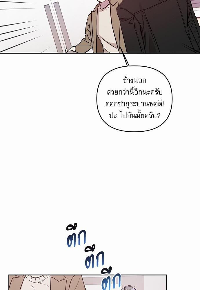 ติดกับหัวใจไอดอลที่รัก2 10