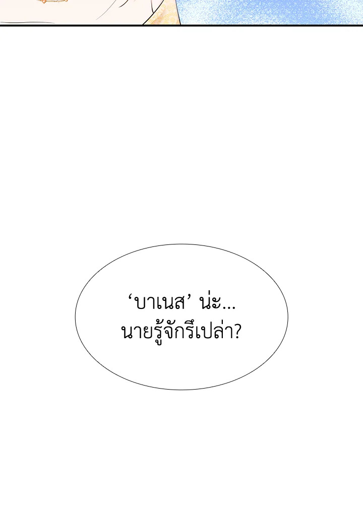 Marriage and Sword 35 02