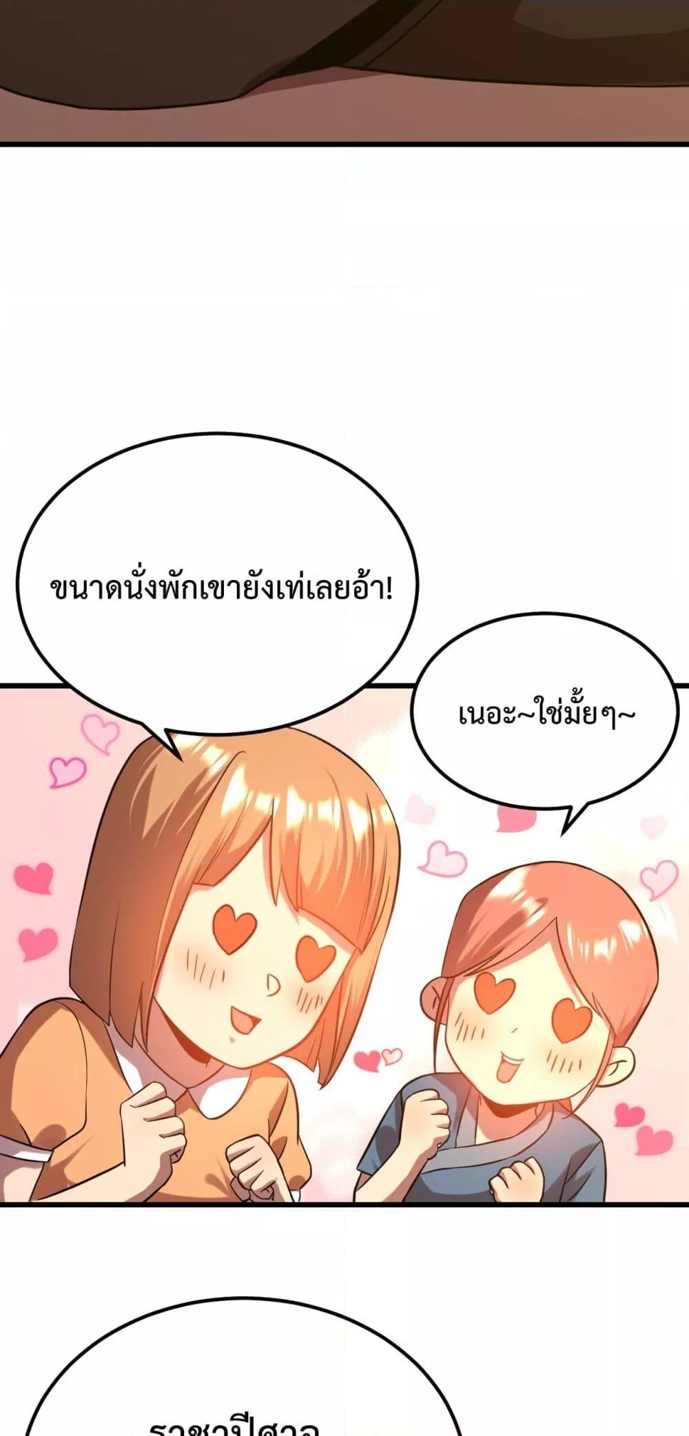 Logging 10,000 Years into the Future ตอนที่ 108 (14)