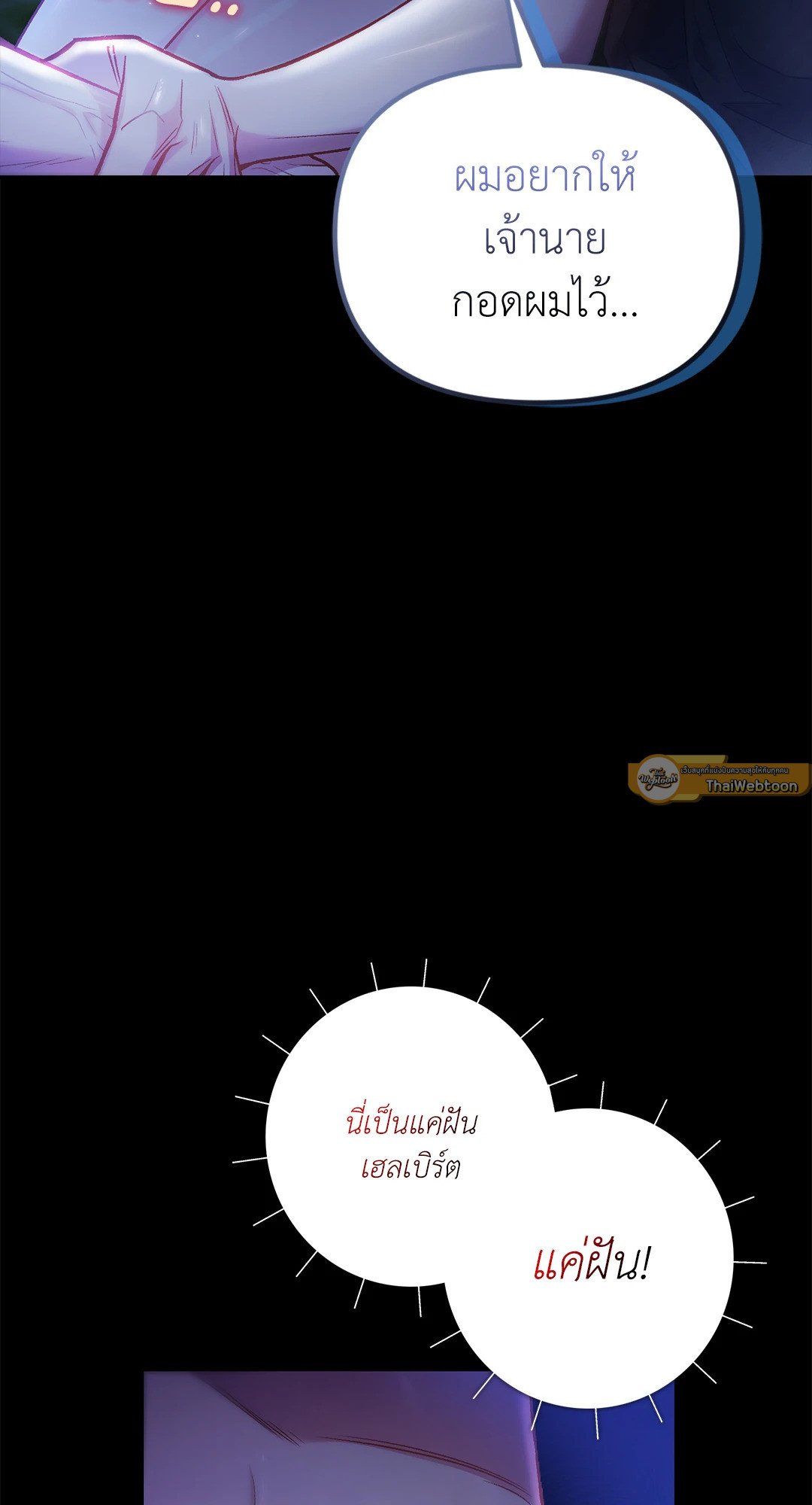 Sugar Rain 16 13