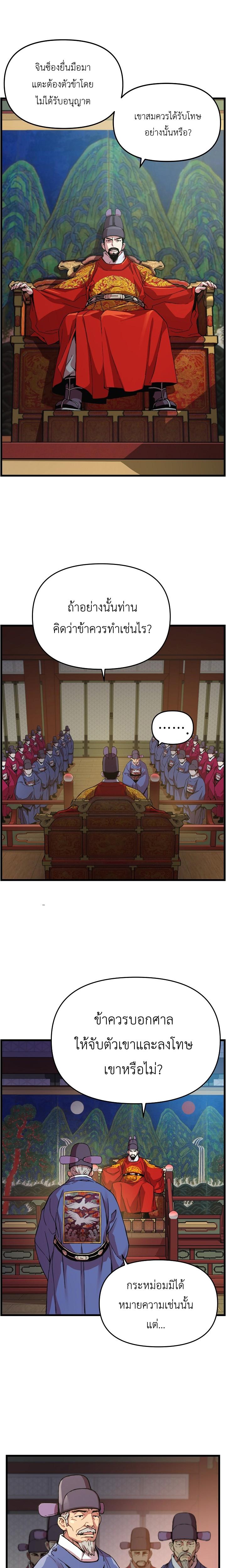 I Shall Live as a Prince 19 (9)