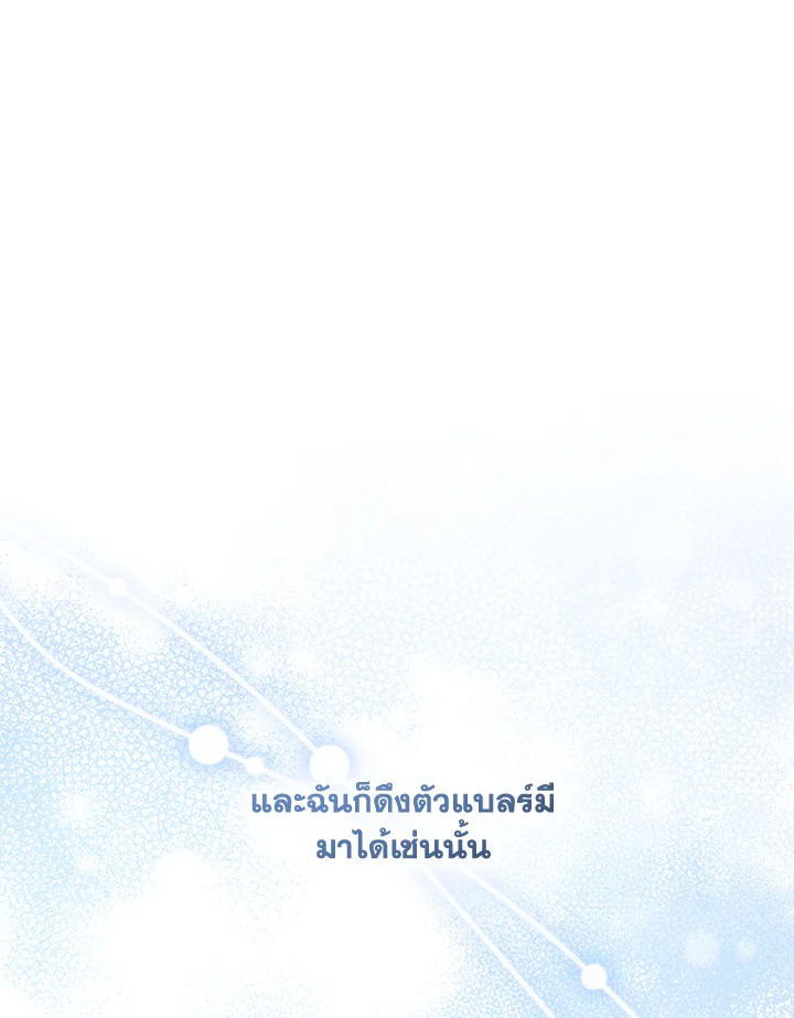 I Was Seduced by the Sick Male Lead 44 098